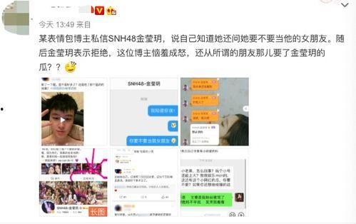 黑料视频免费网站入口 网红黑料是什么意思 体育圈cp,网络舆论的暗流涌动