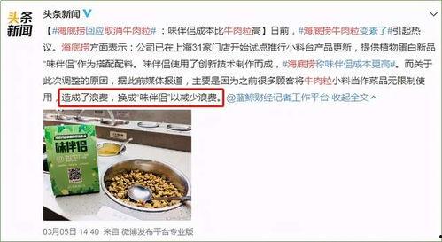 爆料黑料 今日吃瓜--网红海底捞,今日吃瓜，揭秘幕后黑料